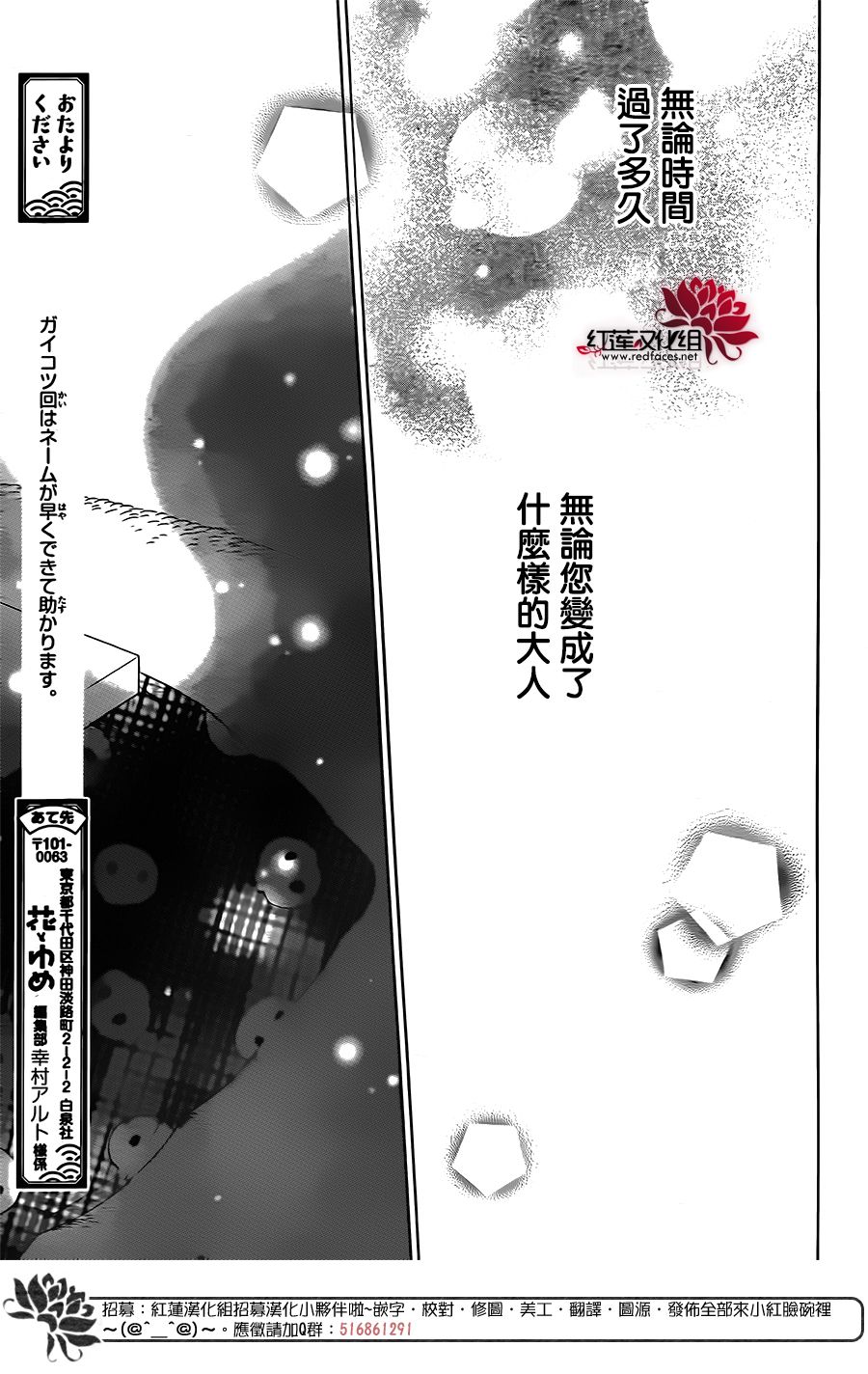 选择死亡的柯莱特韩漫全集-第64话无删减无遮挡章节图片 