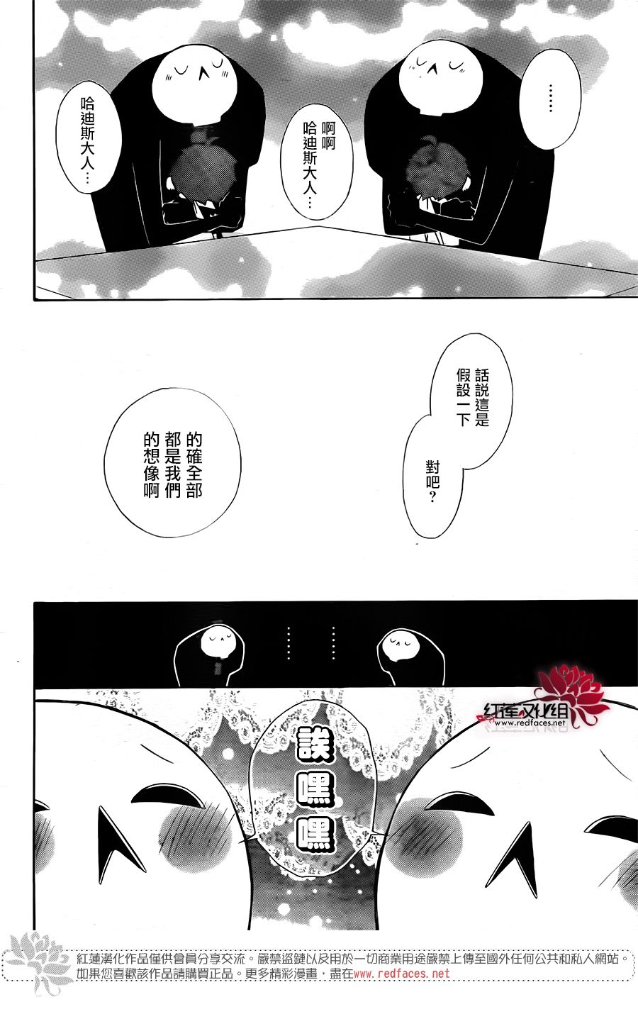 选择死亡的柯莱特韩漫全集-第64话无删减无遮挡章节图片 