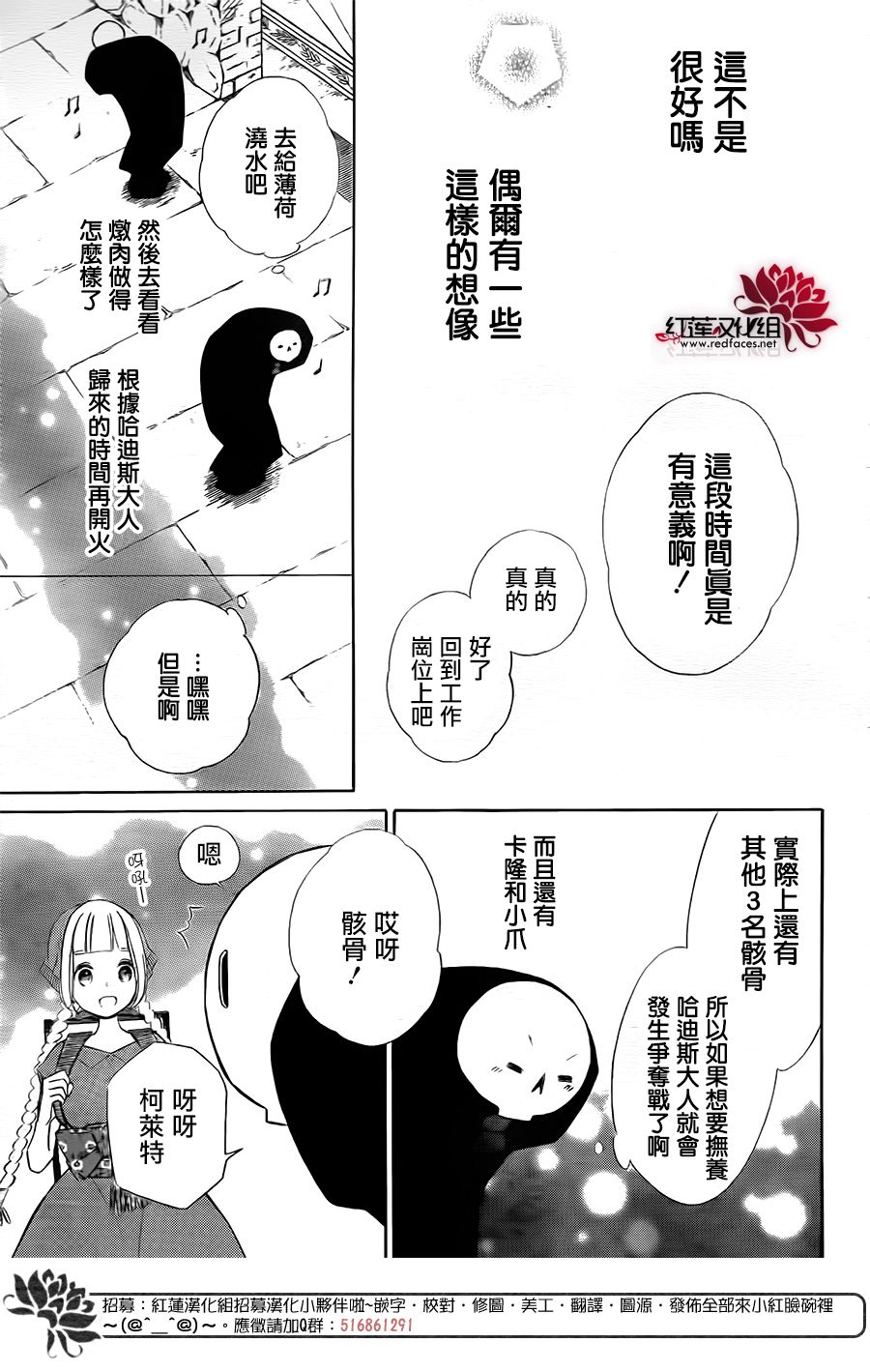 选择死亡的柯莱特韩漫全集-第64话无删减无遮挡章节图片 
