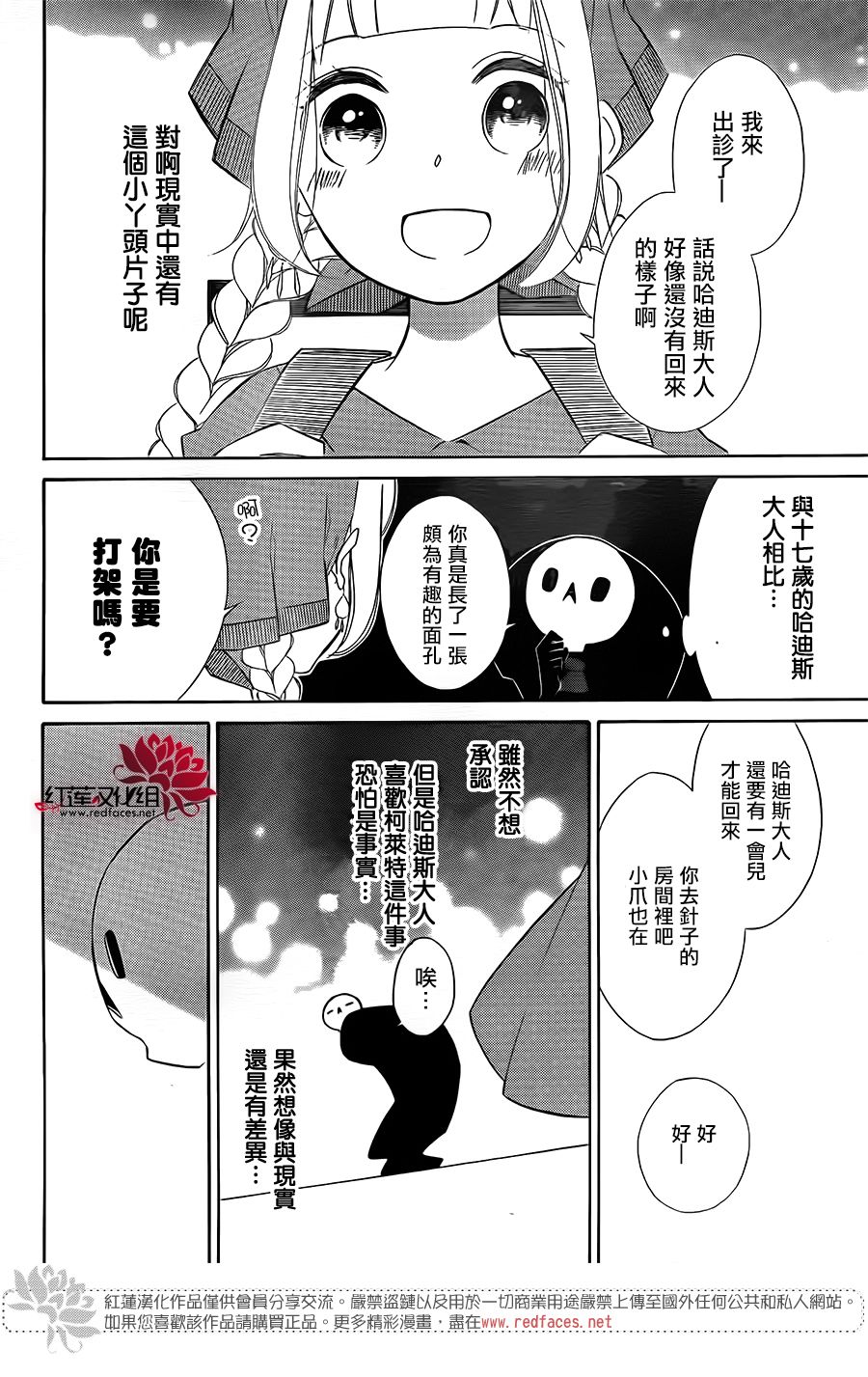 选择死亡的柯莱特韩漫全集-第64话无删减无遮挡章节图片 