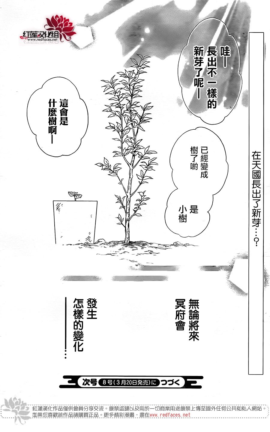 选择死亡的柯莱特韩漫全集-第64话无删减无遮挡章节图片 
