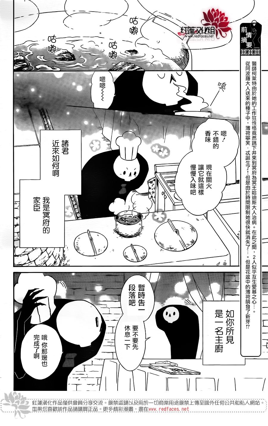 选择死亡的柯莱特韩漫全集-第64话无删减无遮挡章节图片 