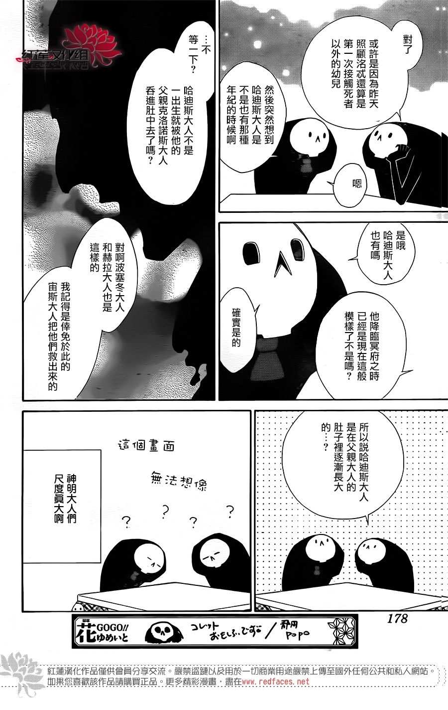 选择死亡的柯莱特韩漫全集-第64话无删减无遮挡章节图片 