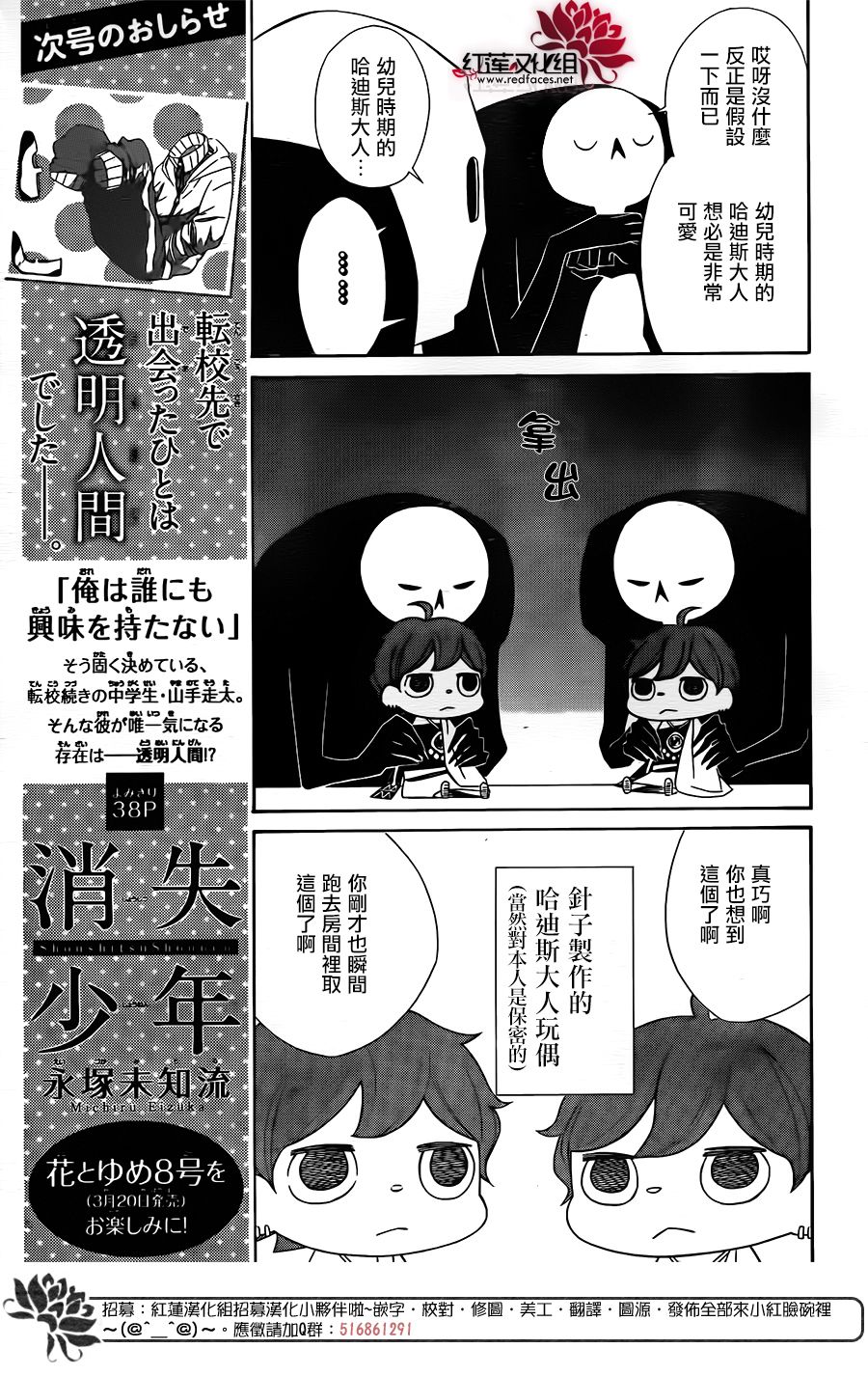 选择死亡的柯莱特韩漫全集-第64话无删减无遮挡章节图片 