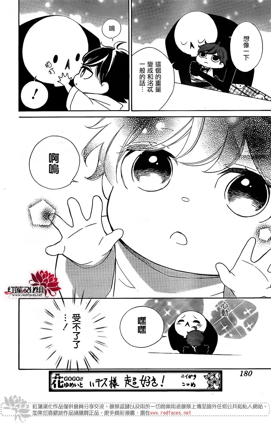 选择死亡的柯莱特韩漫全集-第64话无删减无遮挡章节图片 