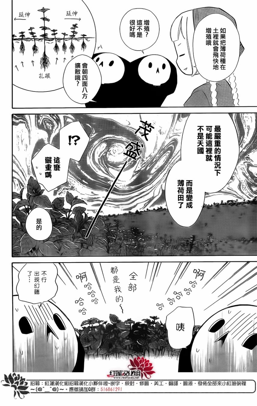 选择死亡的柯莱特韩漫全集-第65话无删减无遮挡章节图片 