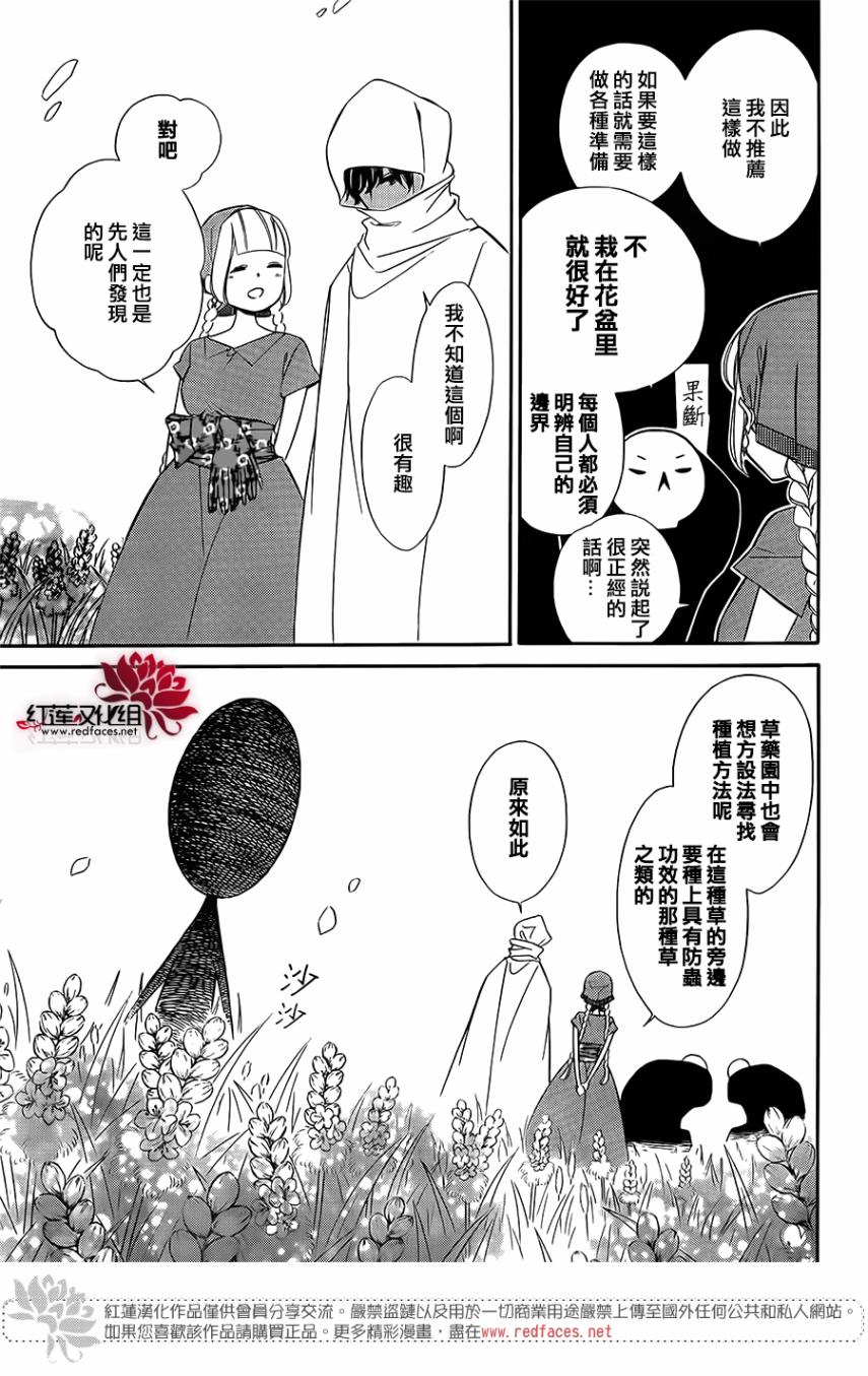 选择死亡的柯莱特韩漫全集-第65话无删减无遮挡章节图片 