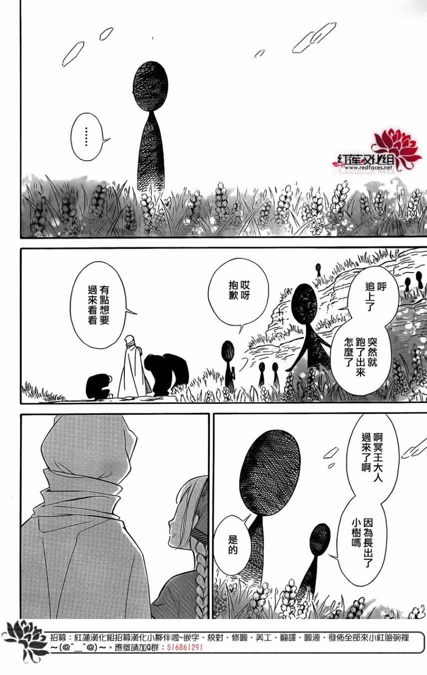选择死亡的柯莱特韩漫全集-第65话无删减无遮挡章节图片 