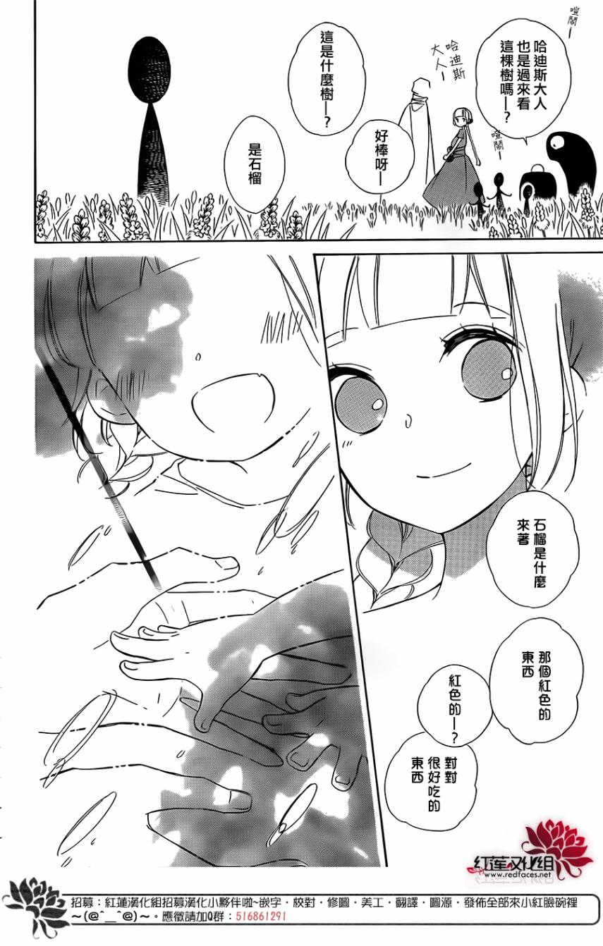 选择死亡的柯莱特韩漫全集-第65话无删减无遮挡章节图片 