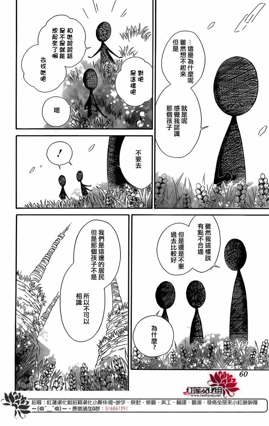 选择死亡的柯莱特韩漫全集-第65话无删减无遮挡章节图片 