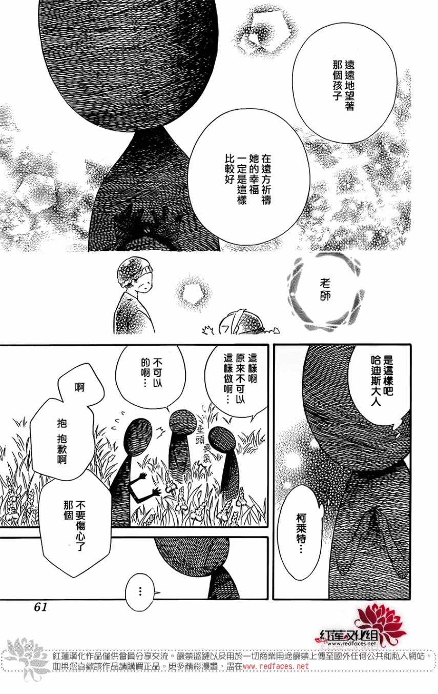选择死亡的柯莱特韩漫全集-第65话无删减无遮挡章节图片 