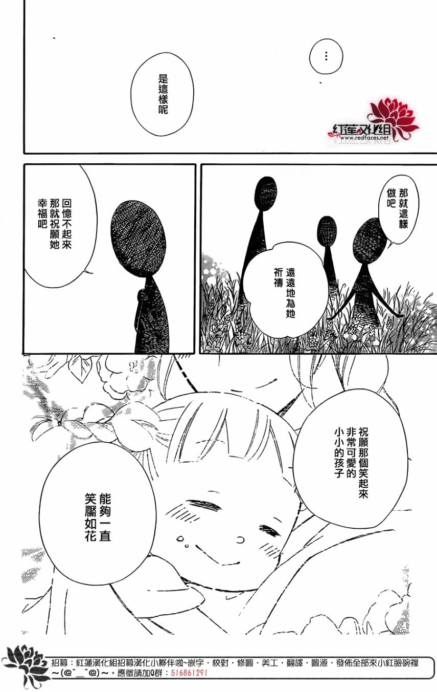选择死亡的柯莱特韩漫全集-第65话无删减无遮挡章节图片 