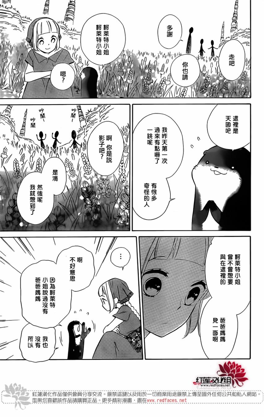 选择死亡的柯莱特韩漫全集-第65话无删减无遮挡章节图片 