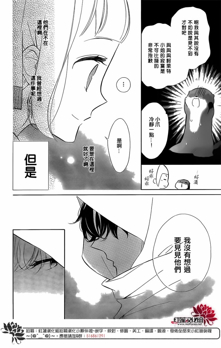 选择死亡的柯莱特韩漫全集-第65话无删减无遮挡章节图片 