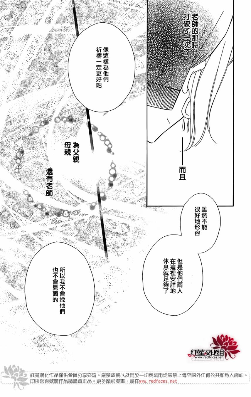 选择死亡的柯莱特韩漫全集-第65话无删减无遮挡章节图片 