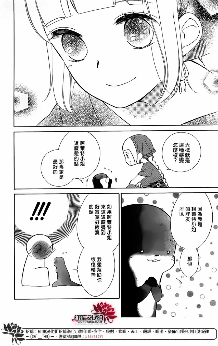 选择死亡的柯莱特韩漫全集-第65话无删减无遮挡章节图片 