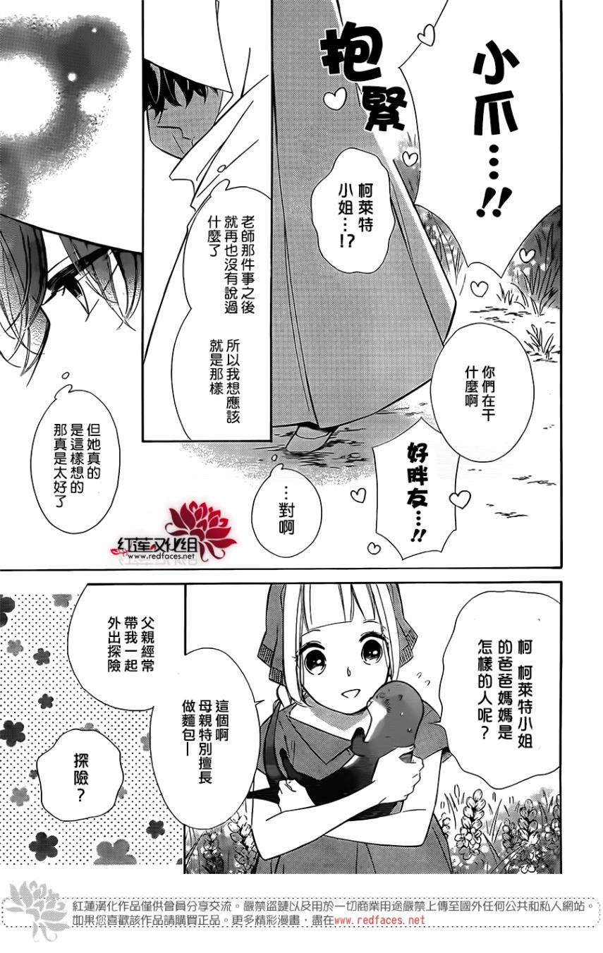 选择死亡的柯莱特韩漫全集-第65话无删减无遮挡章节图片 