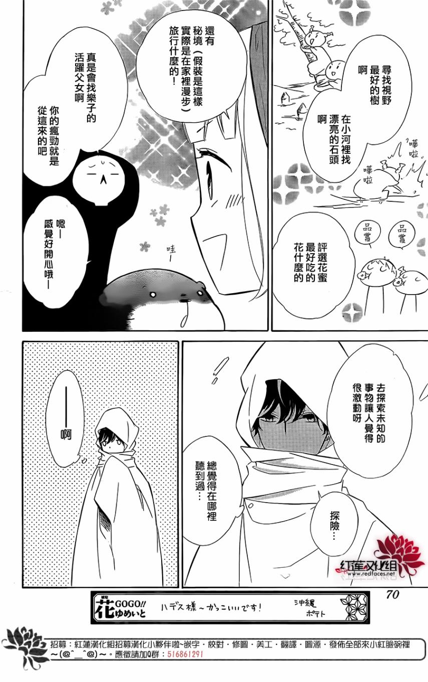 选择死亡的柯莱特韩漫全集-第65话无删减无遮挡章节图片 