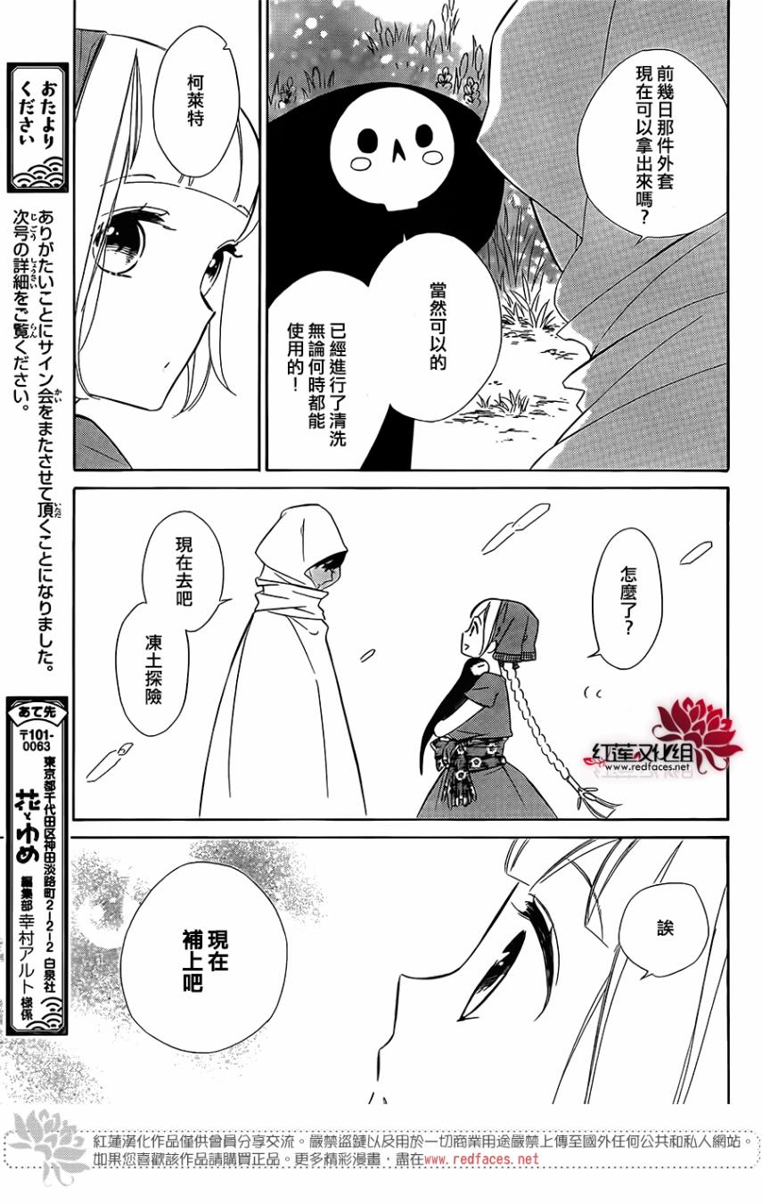 选择死亡的柯莱特韩漫全集-第65话无删减无遮挡章节图片 