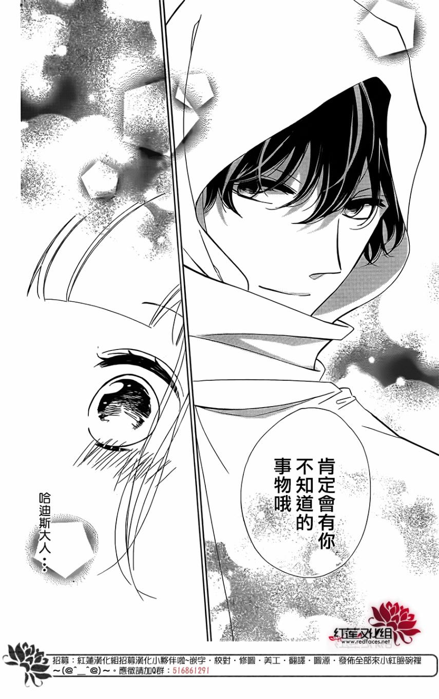选择死亡的柯莱特韩漫全集-第65话无删减无遮挡章节图片 