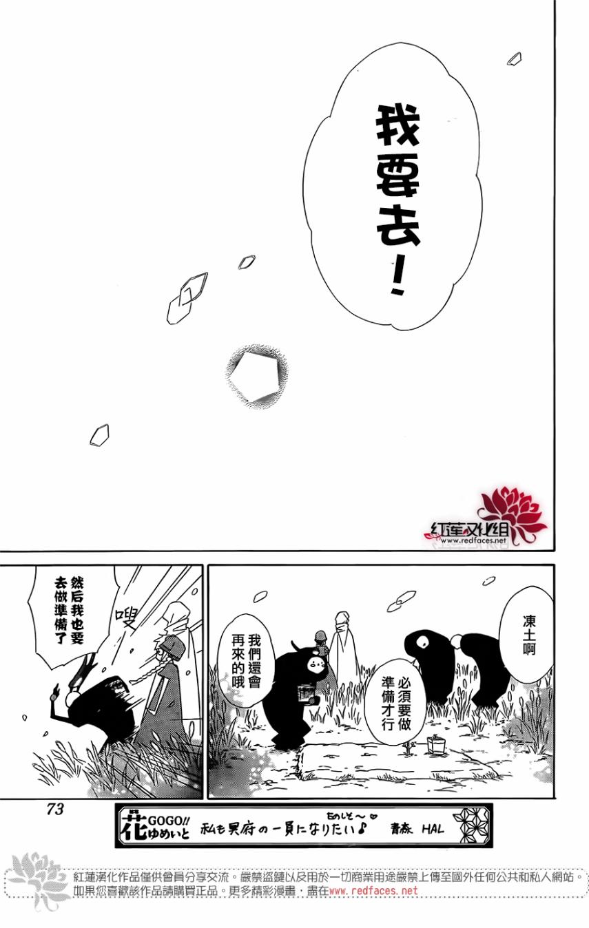 选择死亡的柯莱特韩漫全集-第65话无删减无遮挡章节图片 