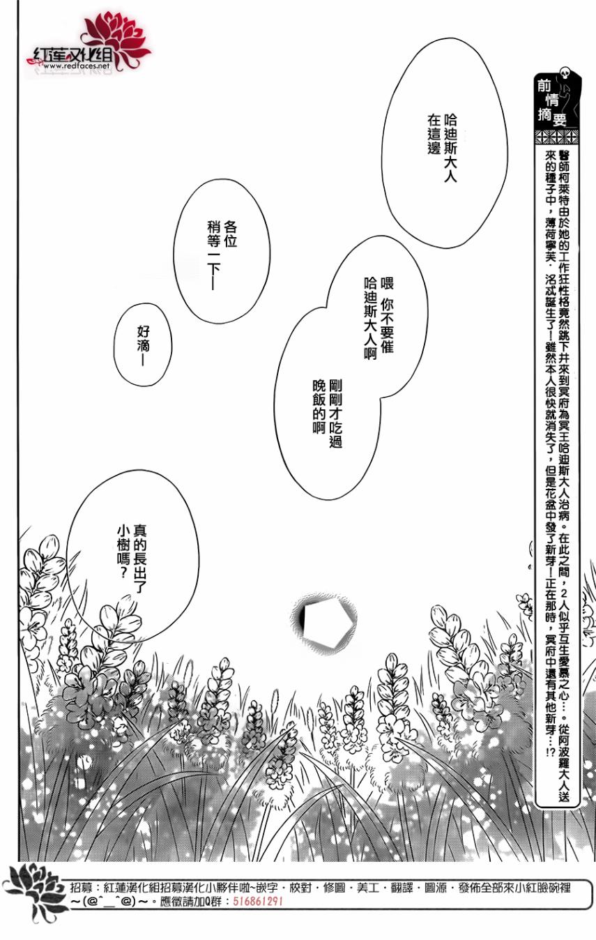 选择死亡的柯莱特韩漫全集-第65话无删减无遮挡章节图片 