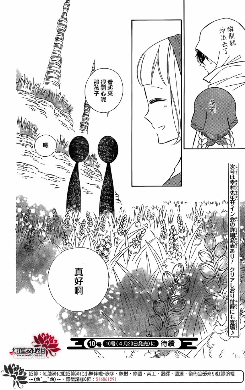 选择死亡的柯莱特韩漫全集-第65话无删减无遮挡章节图片 