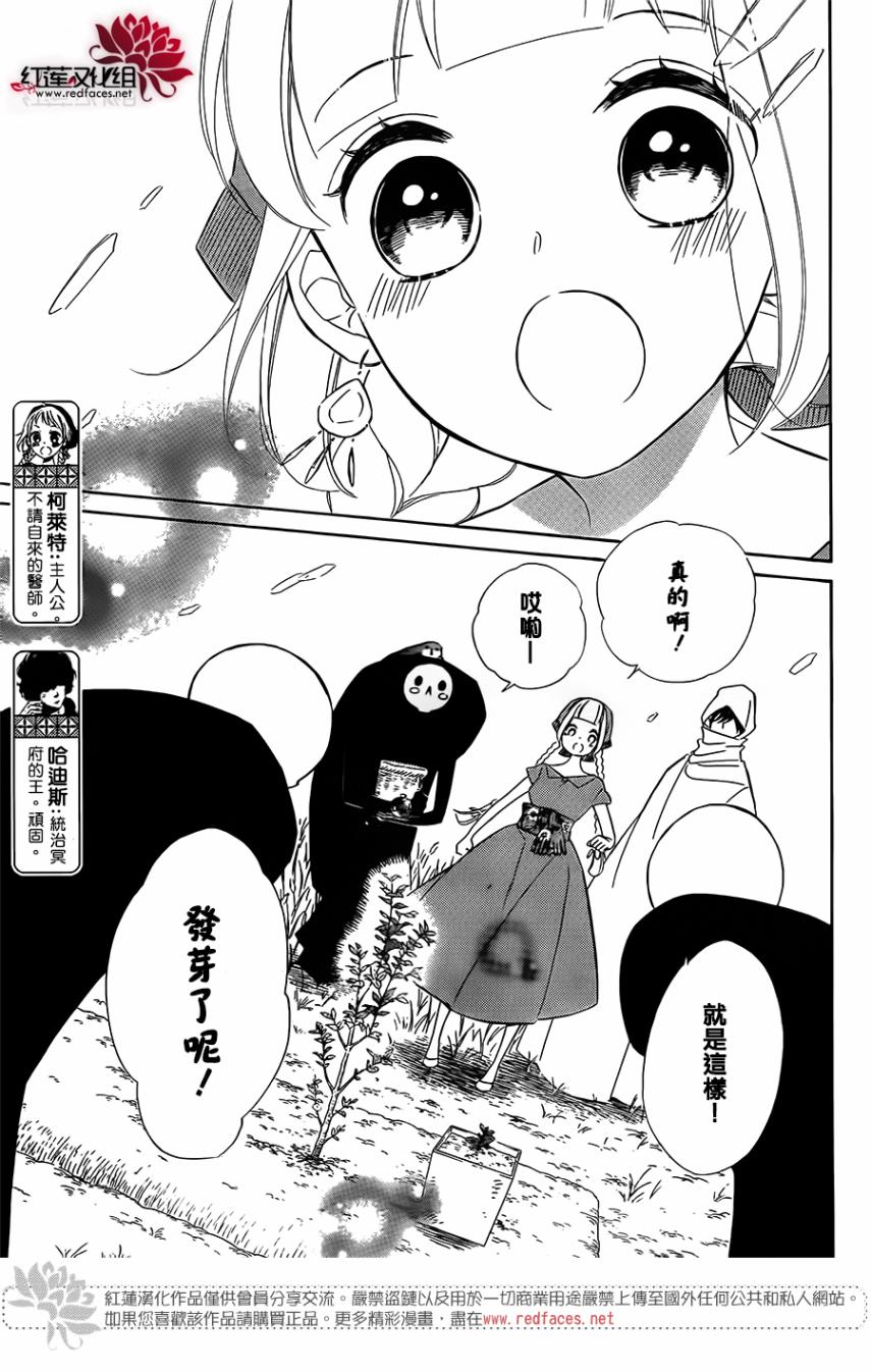 选择死亡的柯莱特韩漫全集-第65话无删减无遮挡章节图片 