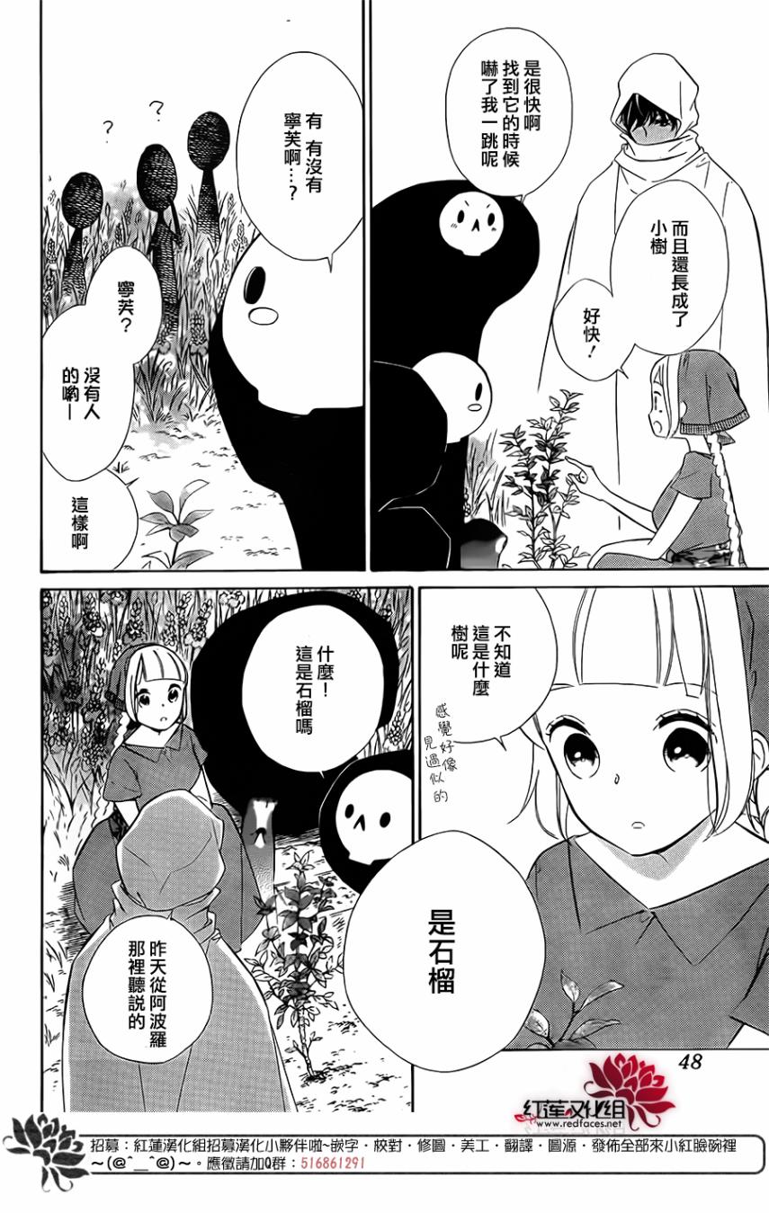 选择死亡的柯莱特韩漫全集-第65话无删减无遮挡章节图片 