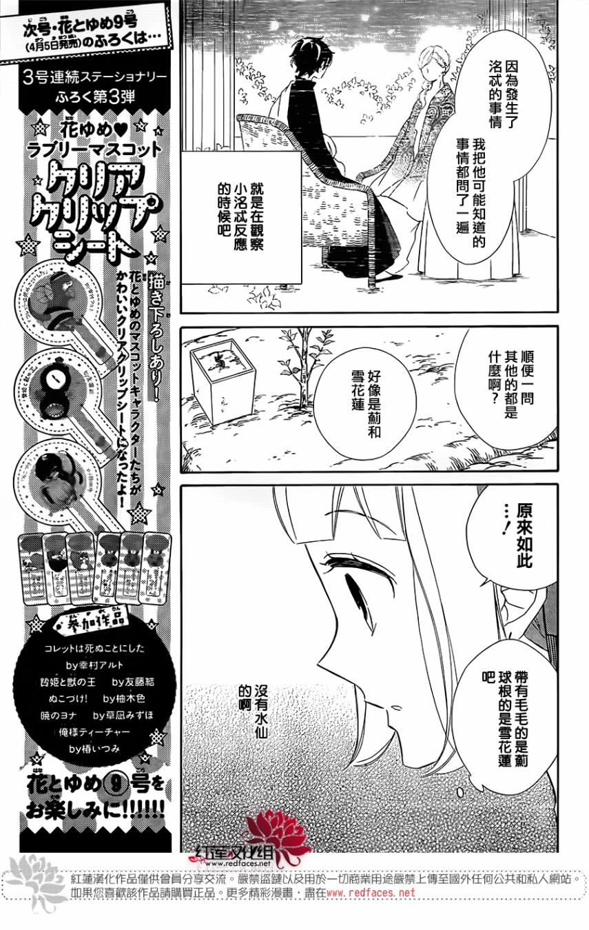 选择死亡的柯莱特韩漫全集-第65话无删减无遮挡章节图片 