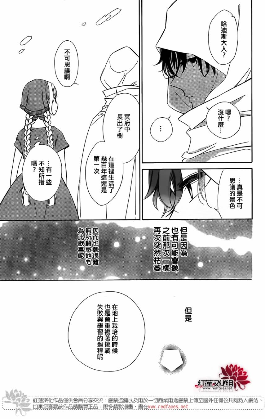 选择死亡的柯莱特韩漫全集-第65话无删减无遮挡章节图片 