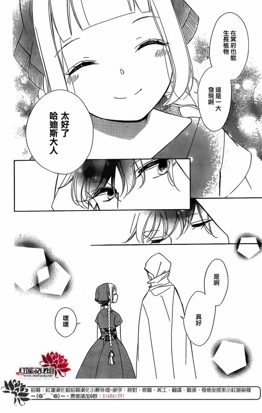 选择死亡的柯莱特韩漫全集-第65话无删减无遮挡章节图片 