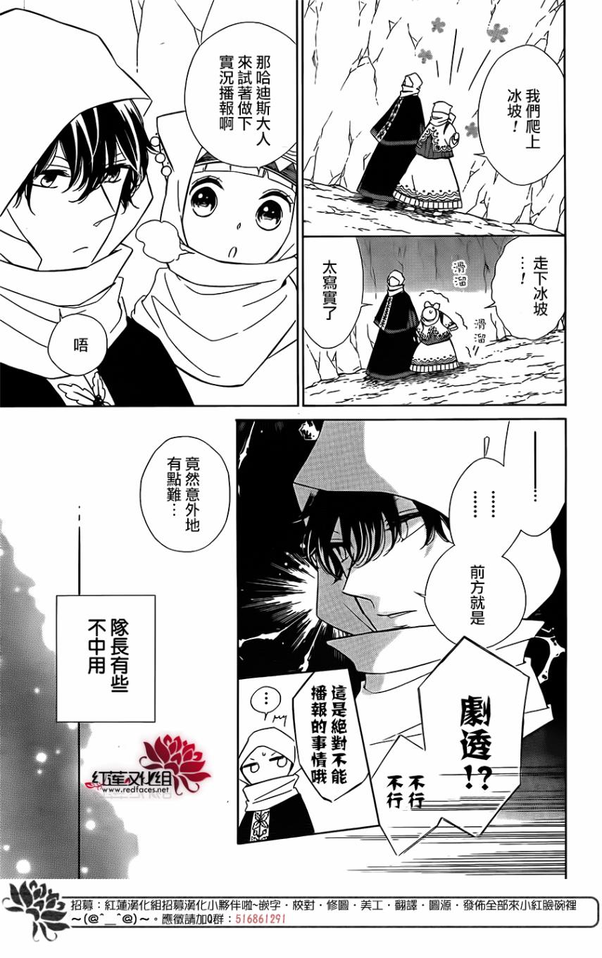 选择死亡的柯莱特韩漫全集-第66话无删减无遮挡章节图片 