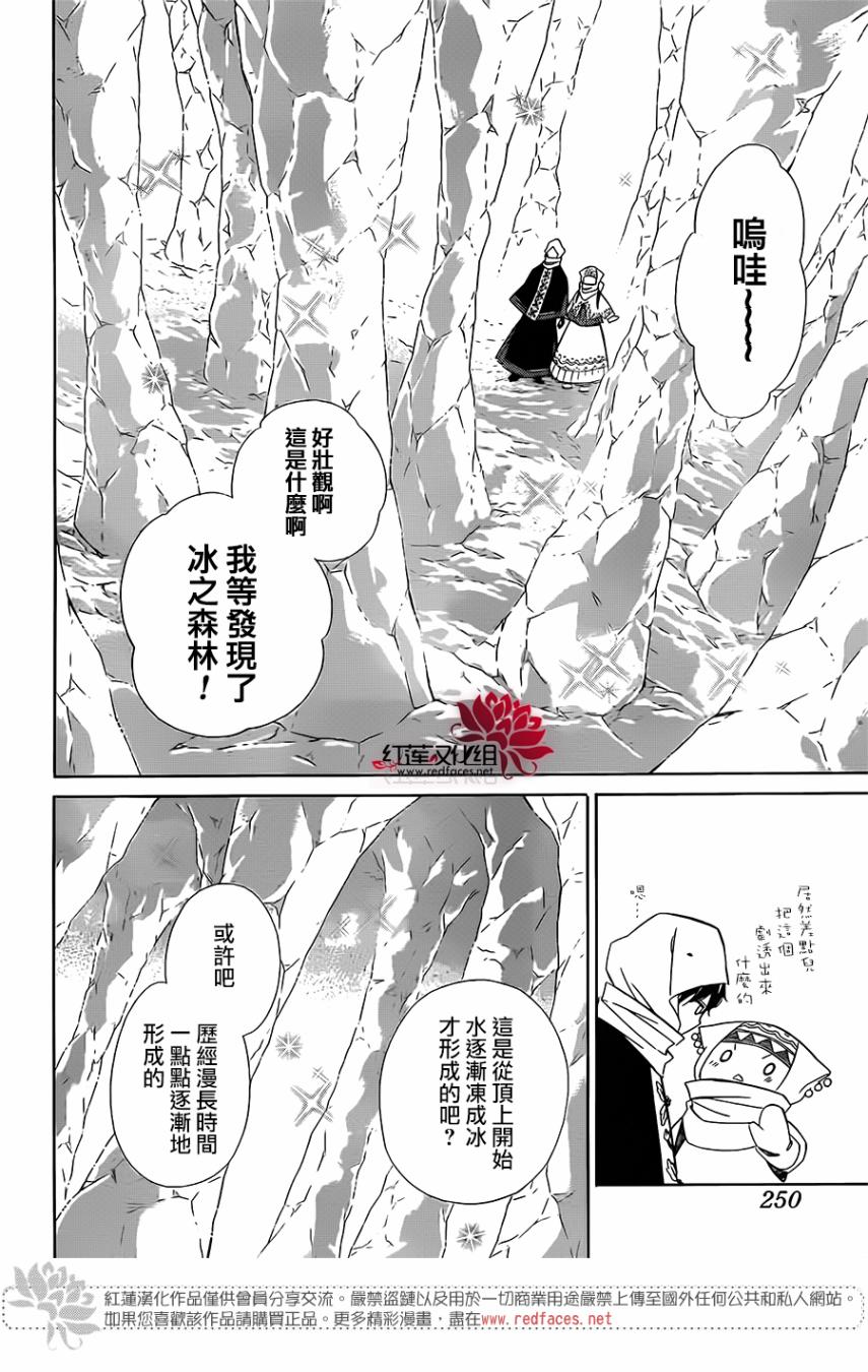 选择死亡的柯莱特韩漫全集-第66话无删减无遮挡章节图片 