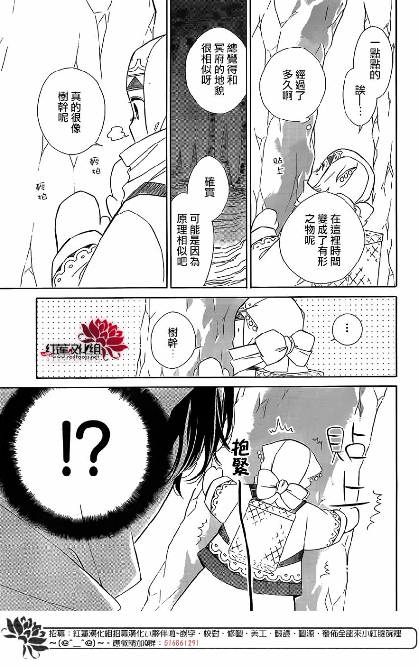 选择死亡的柯莱特韩漫全集-第66话无删减无遮挡章节图片 