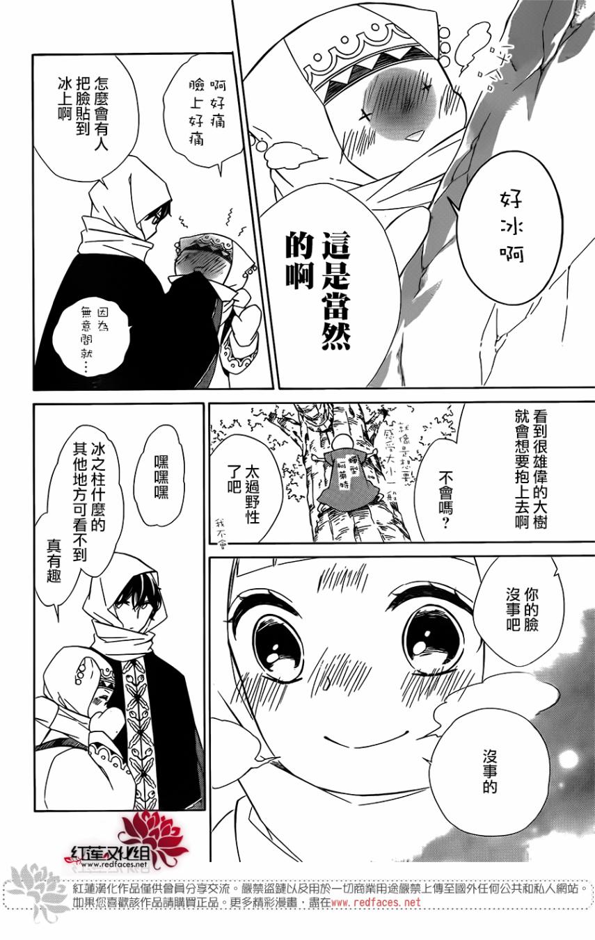 选择死亡的柯莱特韩漫全集-第66话无删减无遮挡章节图片 