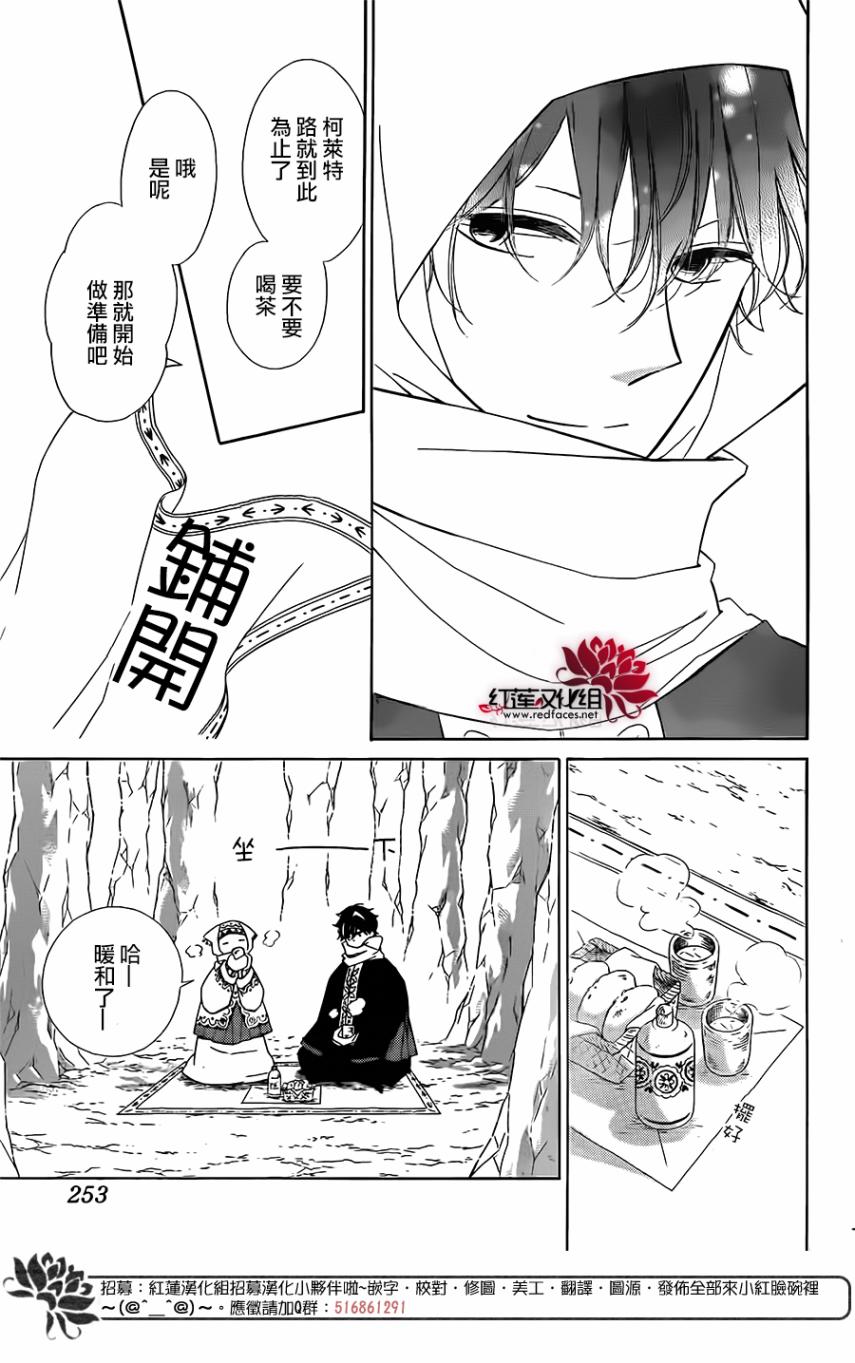 选择死亡的柯莱特韩漫全集-第66话无删减无遮挡章节图片 