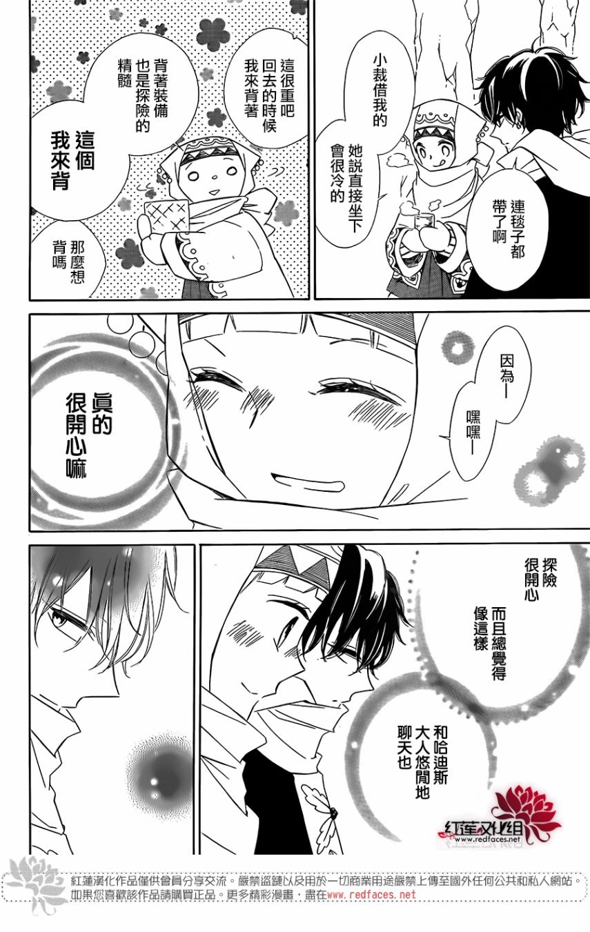 选择死亡的柯莱特韩漫全集-第66话无删减无遮挡章节图片 