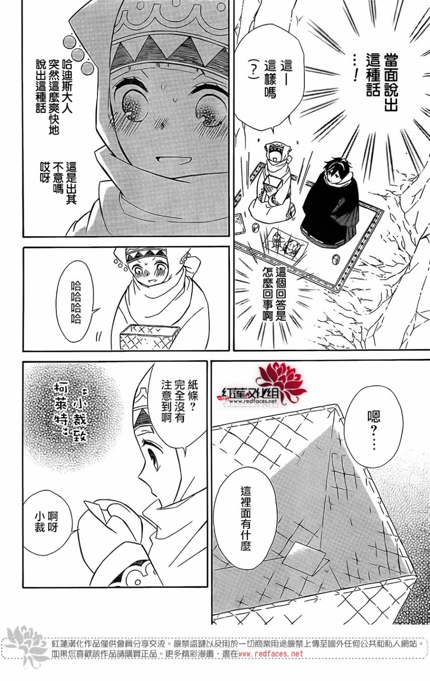 选择死亡的柯莱特韩漫全集-第66话无删减无遮挡章节图片 
