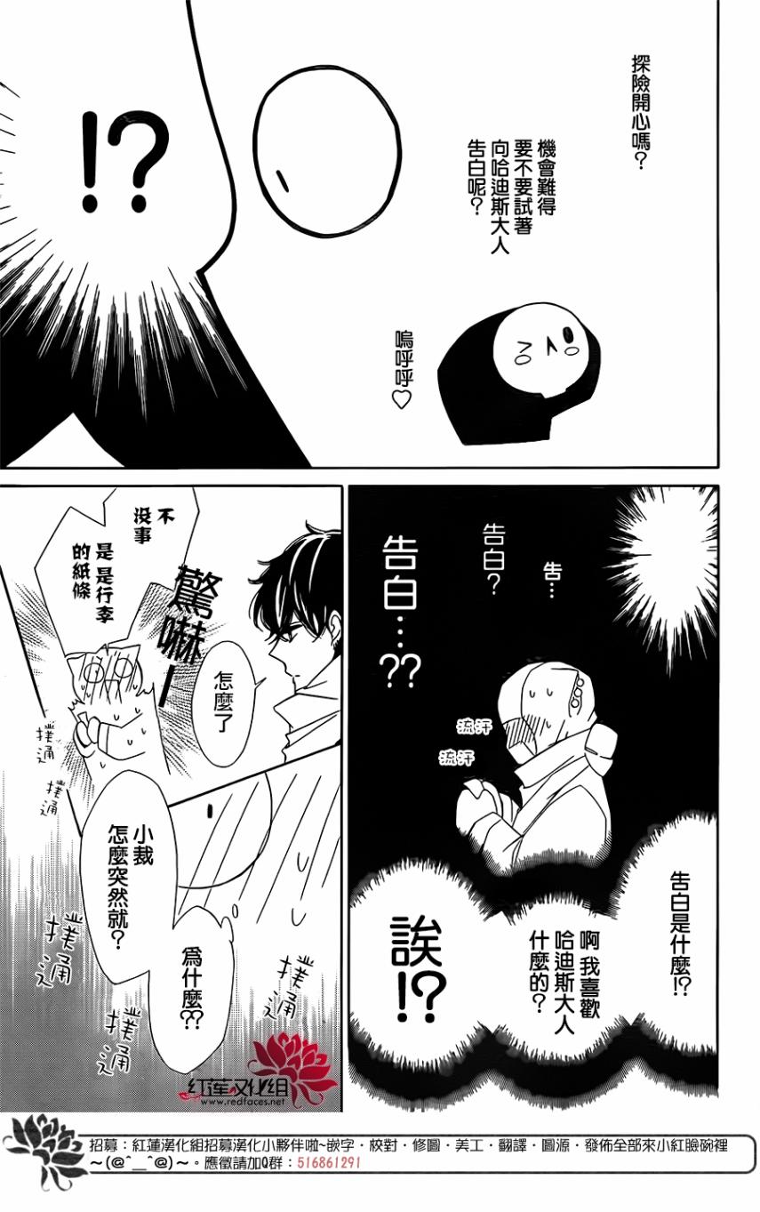 选择死亡的柯莱特韩漫全集-第66话无删减无遮挡章节图片 