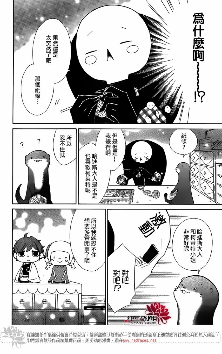 选择死亡的柯莱特韩漫全集-第66话无删减无遮挡章节图片 