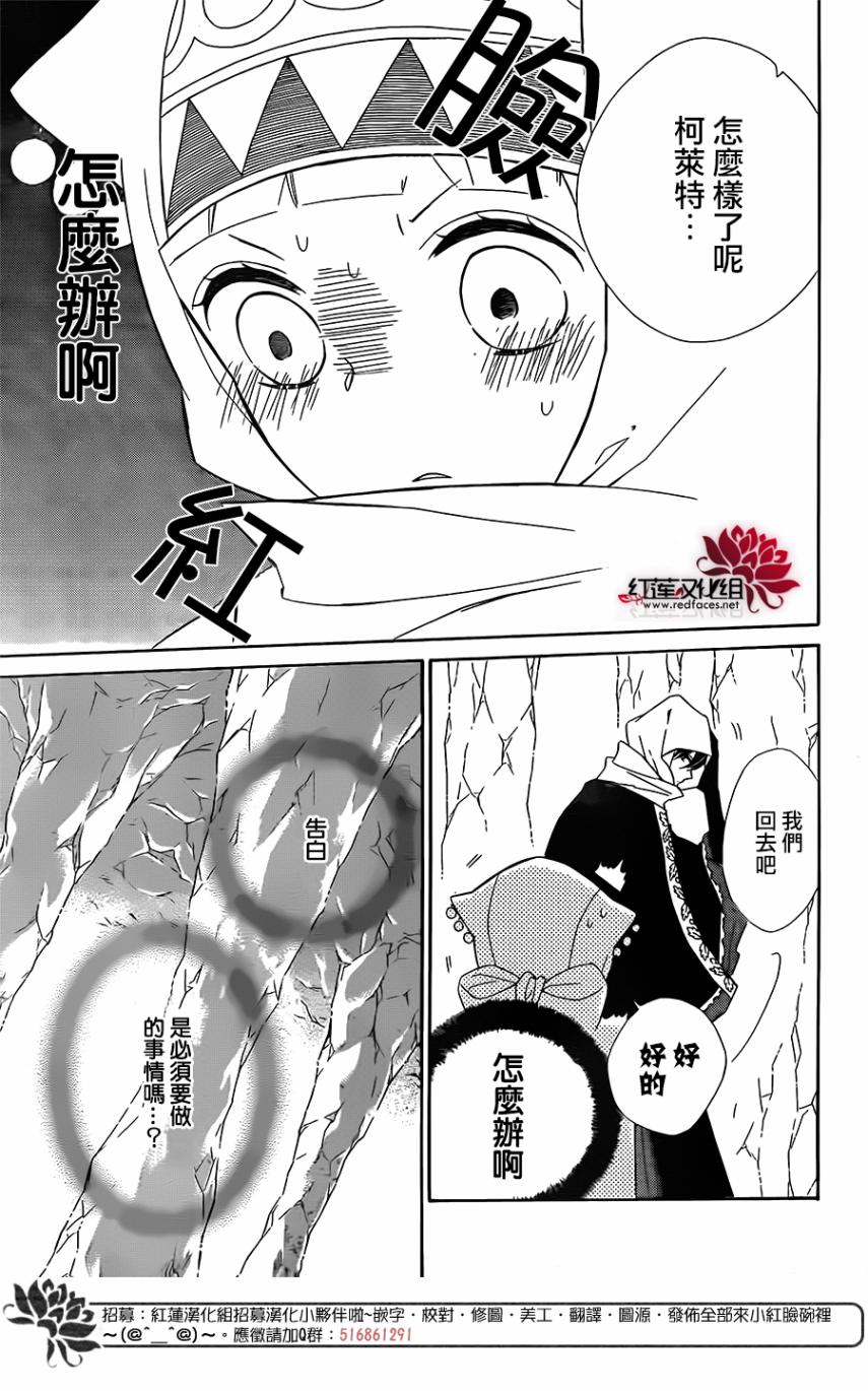 选择死亡的柯莱特韩漫全集-第66话无删减无遮挡章节图片 
