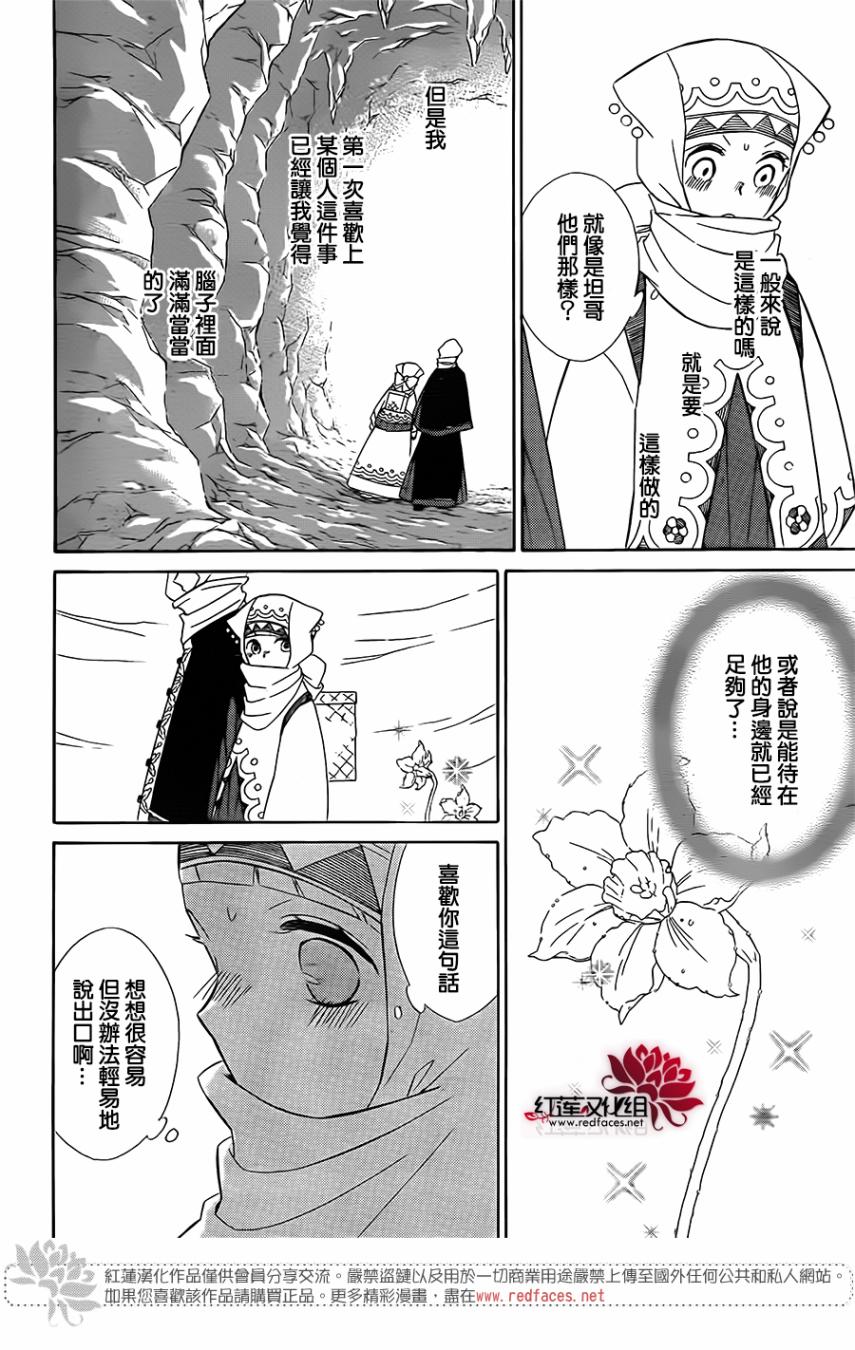 选择死亡的柯莱特韩漫全集-第66话无删减无遮挡章节图片 