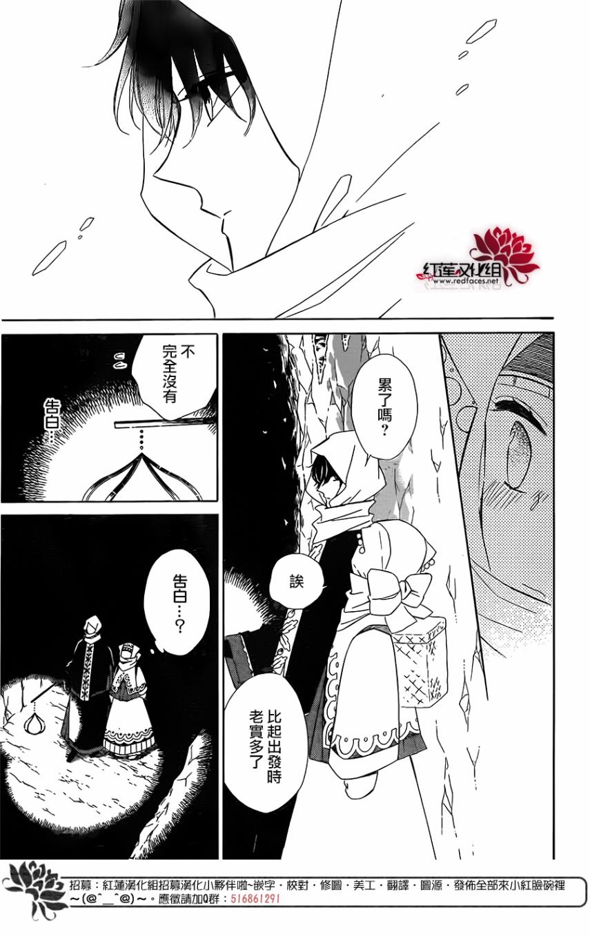 选择死亡的柯莱特韩漫全集-第66话无删减无遮挡章节图片 