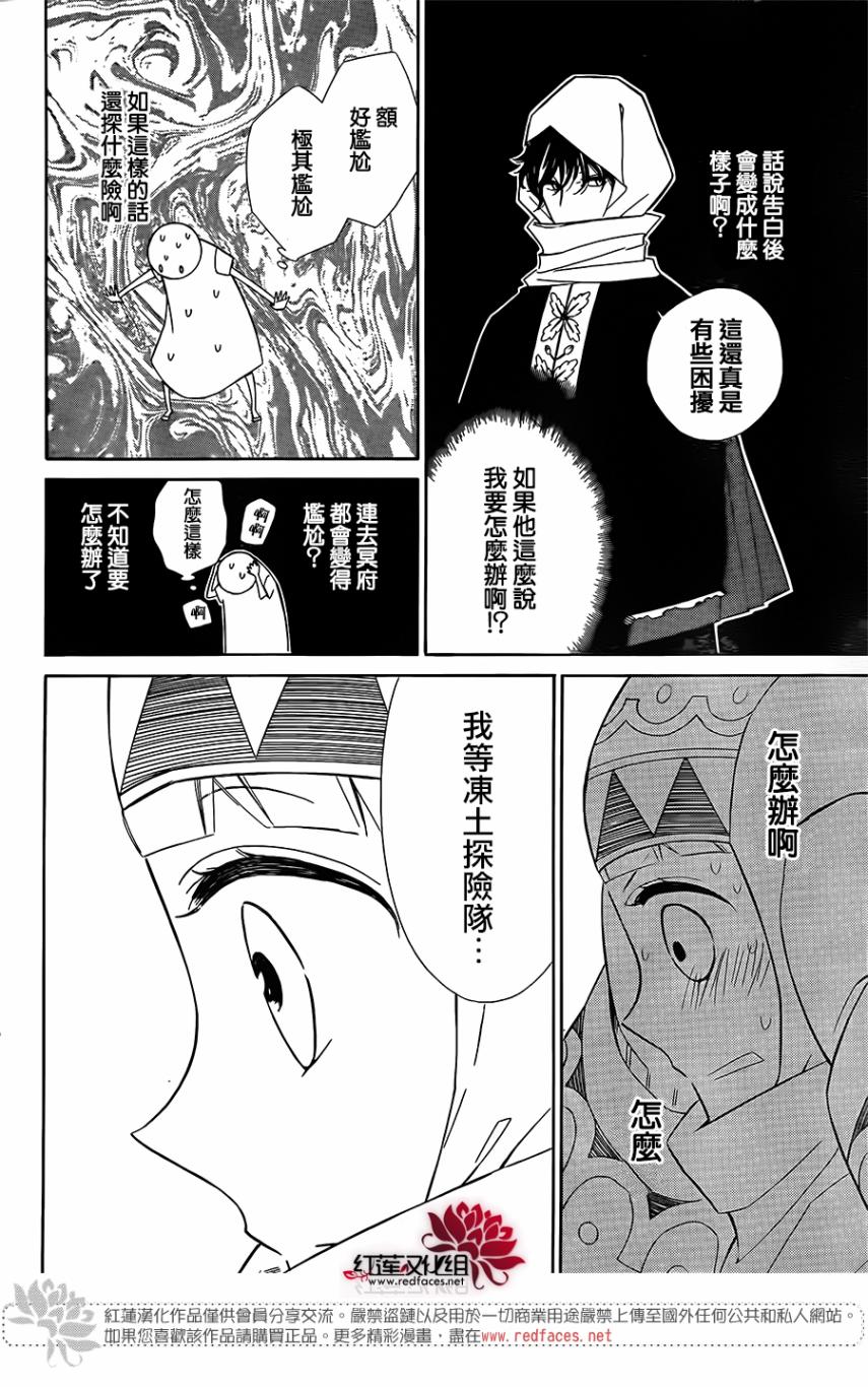 选择死亡的柯莱特韩漫全集-第66话无删减无遮挡章节图片 