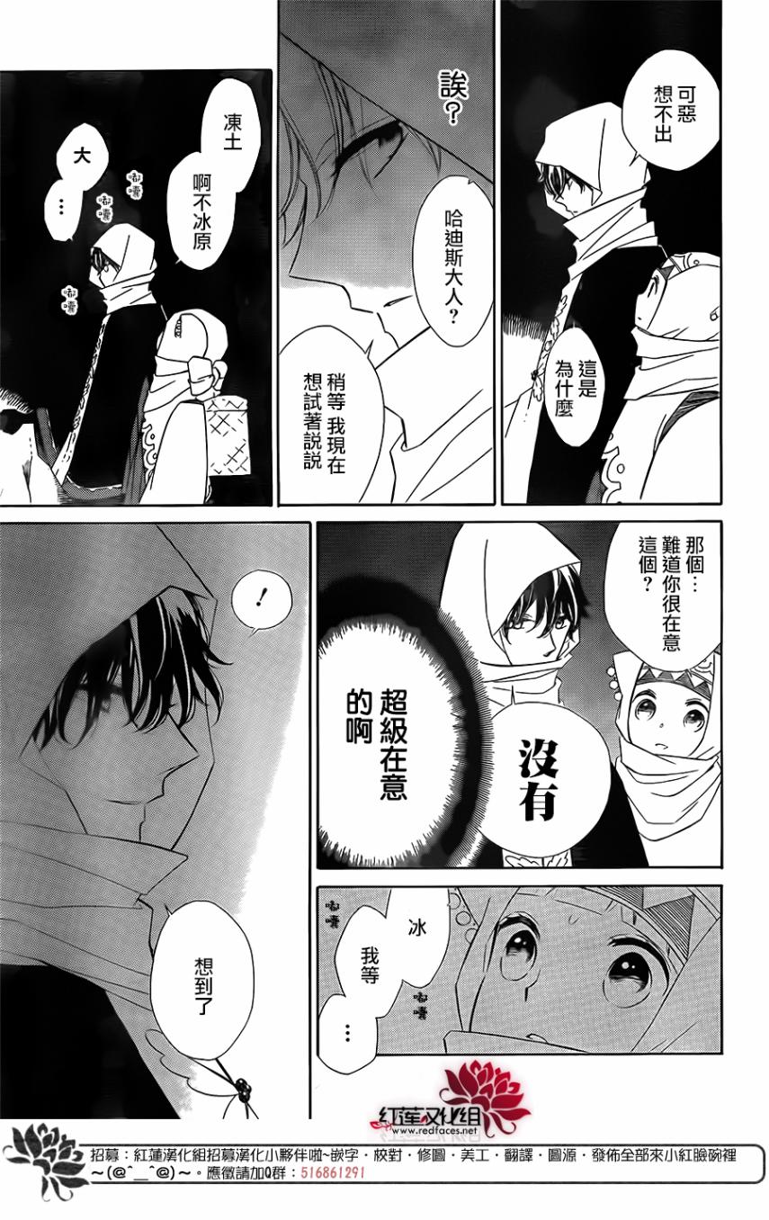 选择死亡的柯莱特韩漫全集-第66话无删减无遮挡章节图片 
