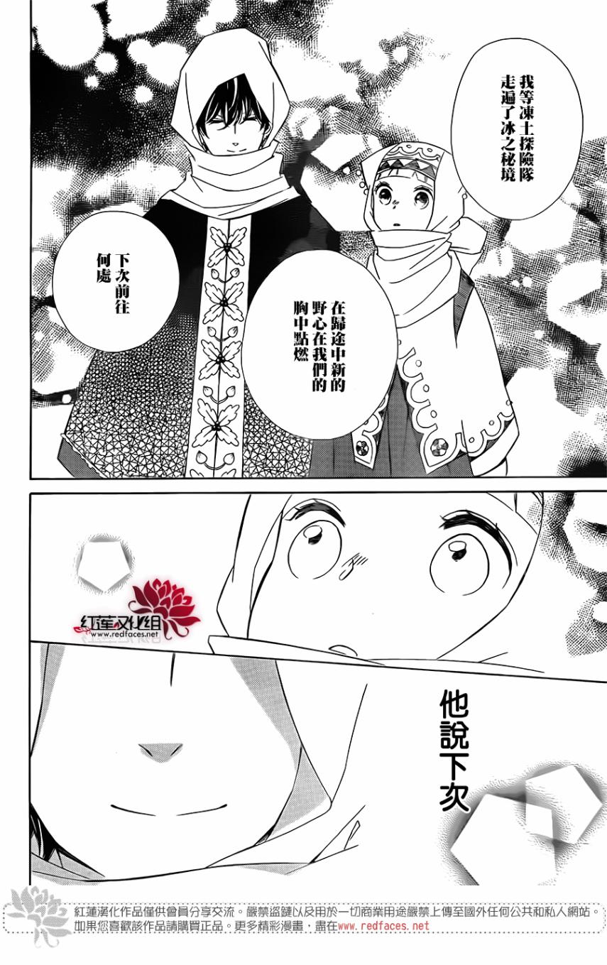 选择死亡的柯莱特韩漫全集-第66话无删减无遮挡章节图片 