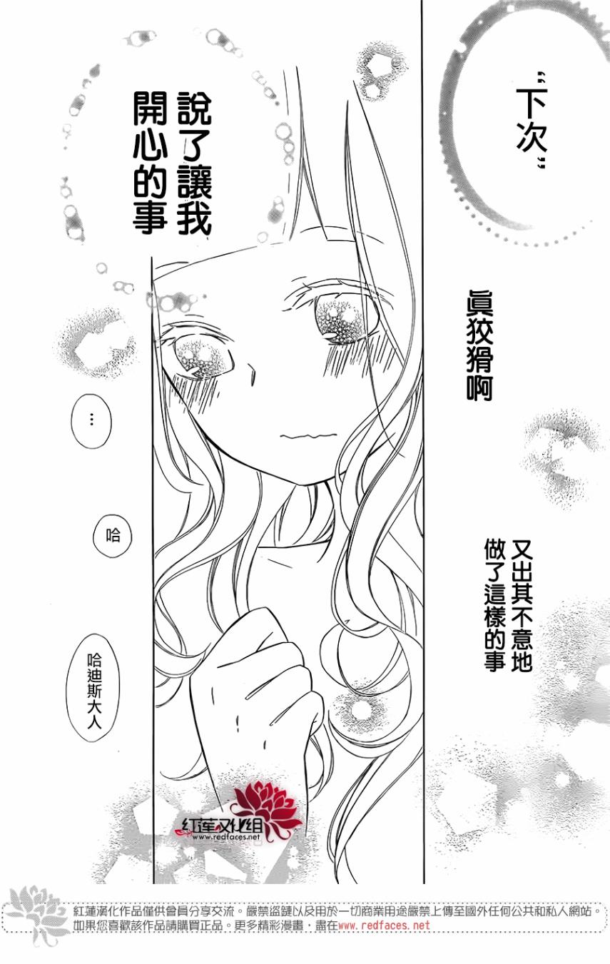 选择死亡的柯莱特韩漫全集-第66话无删减无遮挡章节图片 