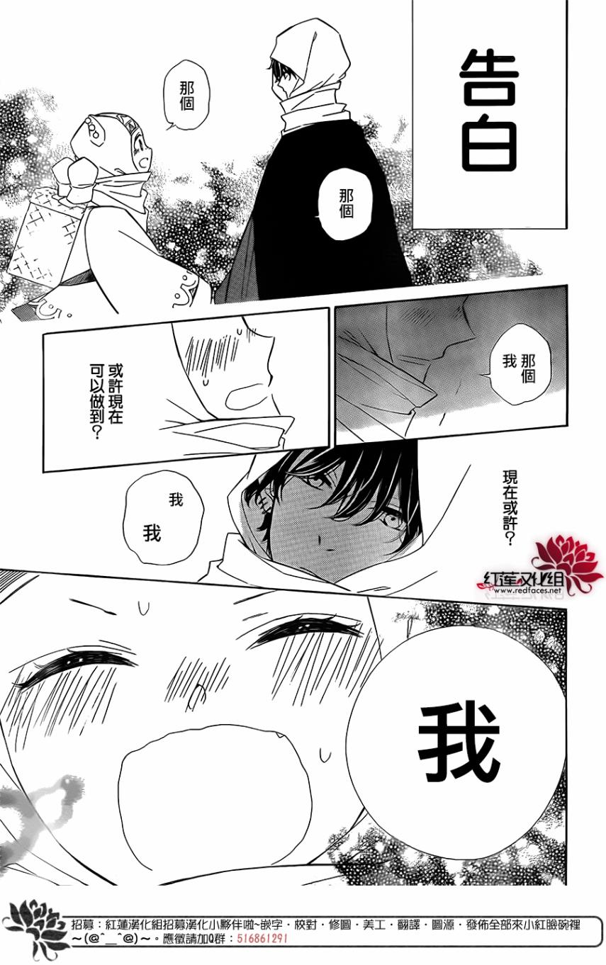 选择死亡的柯莱特韩漫全集-第66话无删减无遮挡章节图片 