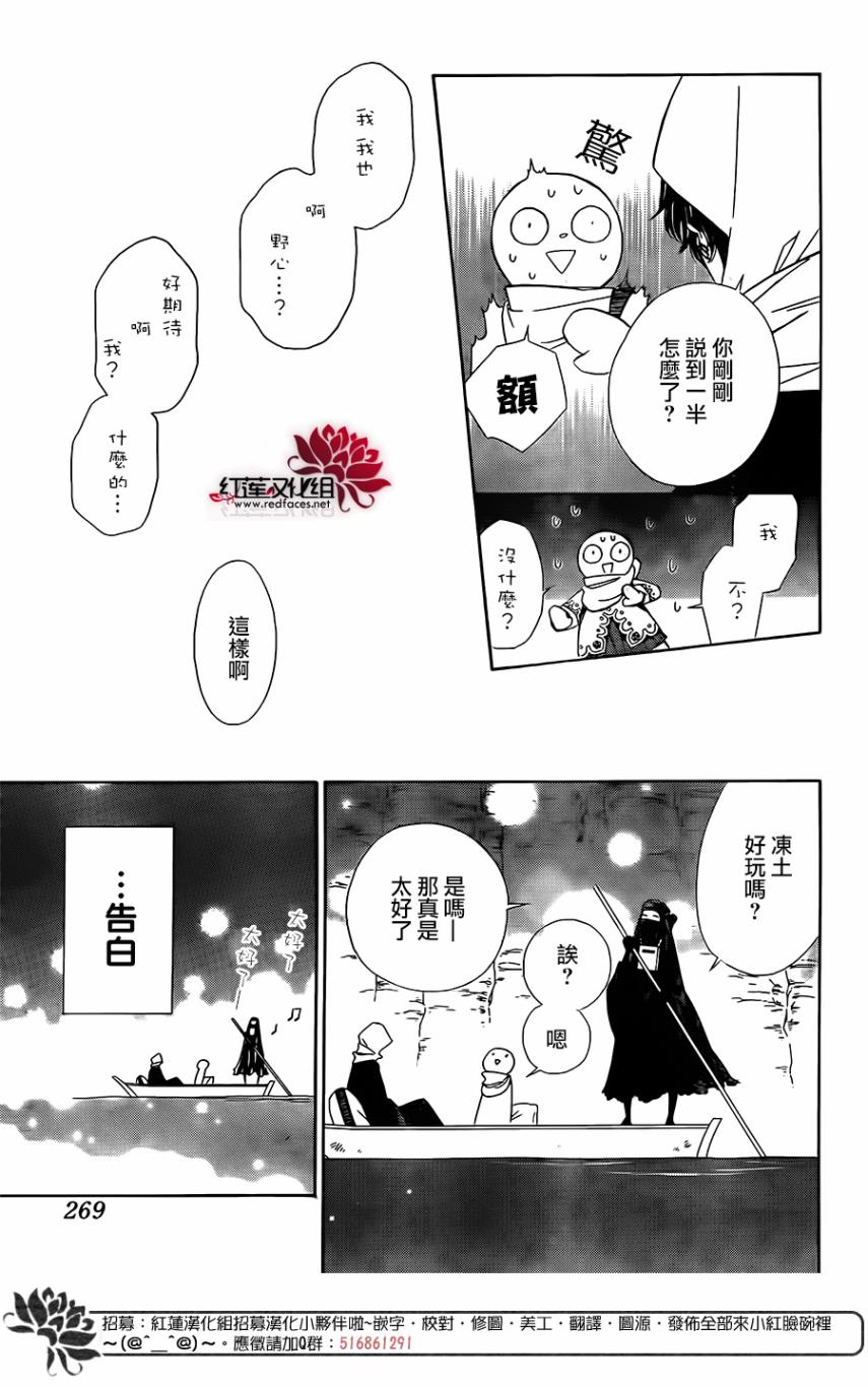 选择死亡的柯莱特韩漫全集-第66话无删减无遮挡章节图片 